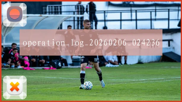 operation_log_20260206_024236